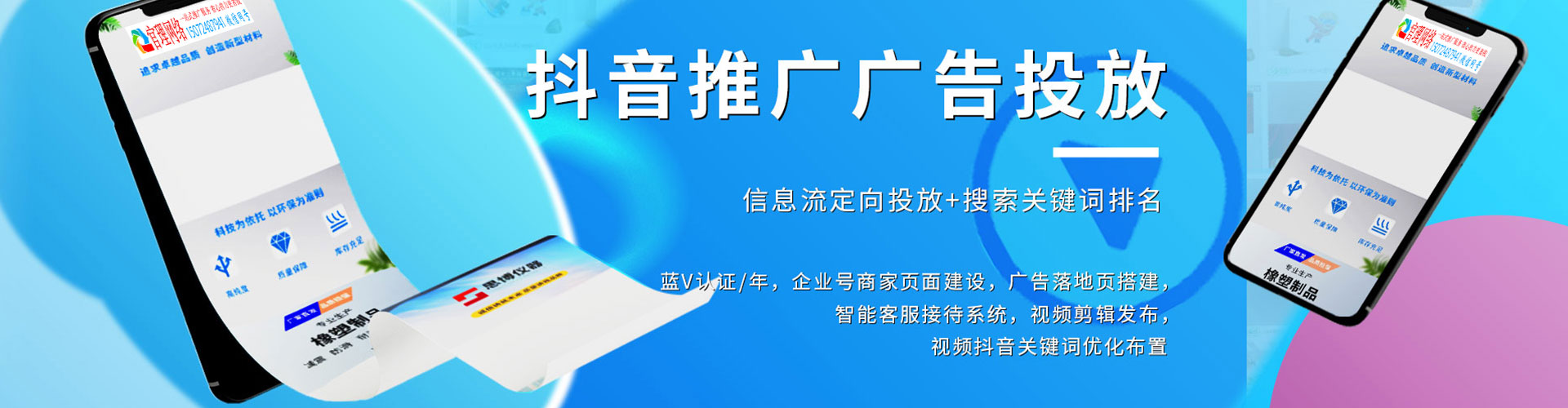 台南竞价开户
